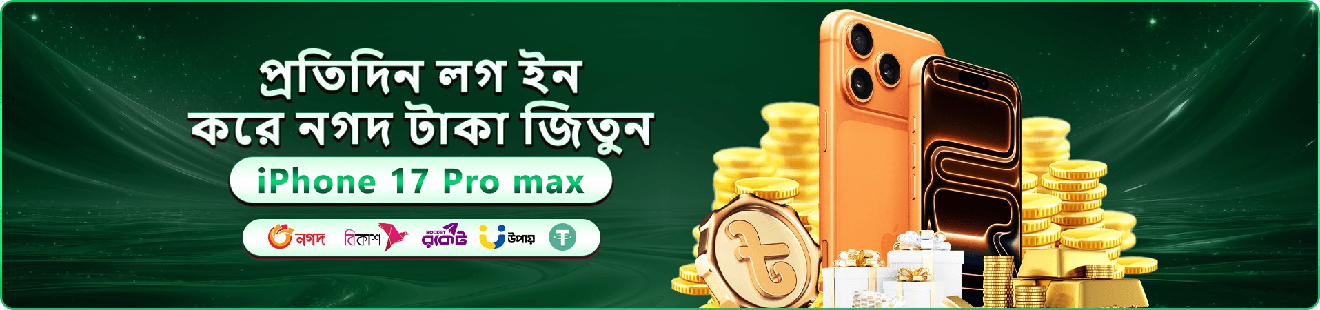 dc44 স্বাগতম বোনাস প্রমোশন ব্যানার