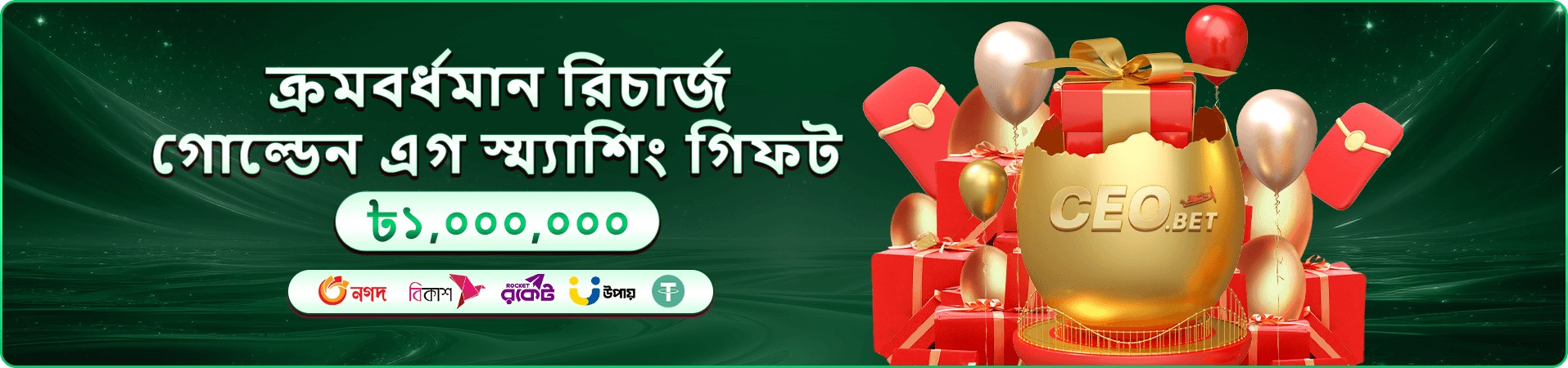 dc44 cashback প্রচার ছবি