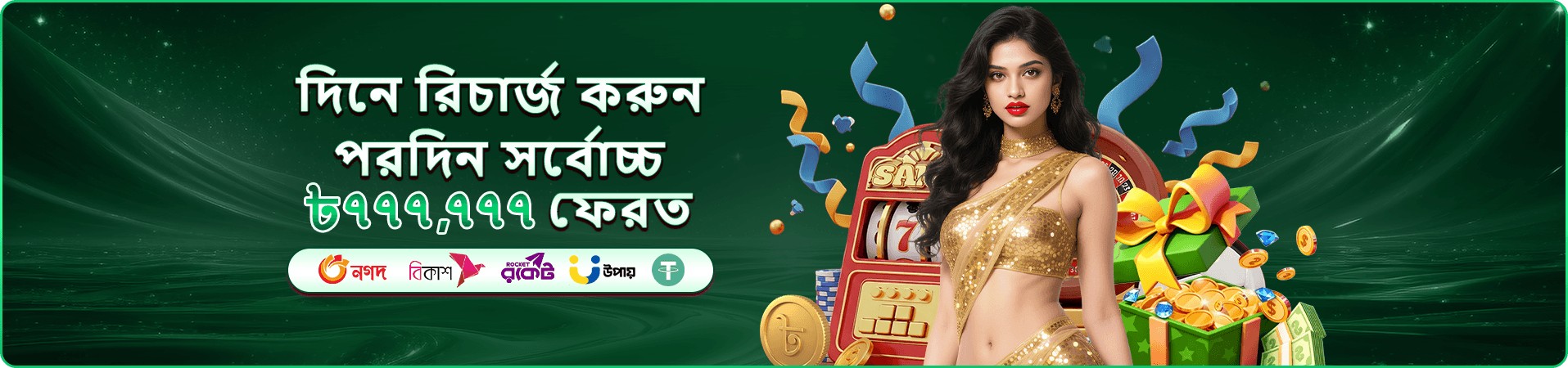 dc44 rewards প্রচার ছবি