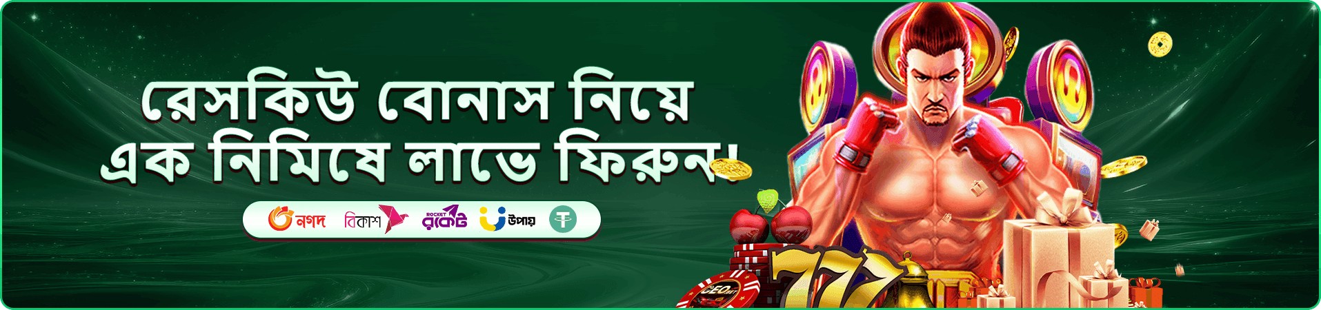 dc44 tournament offer প্রচার ছবি
