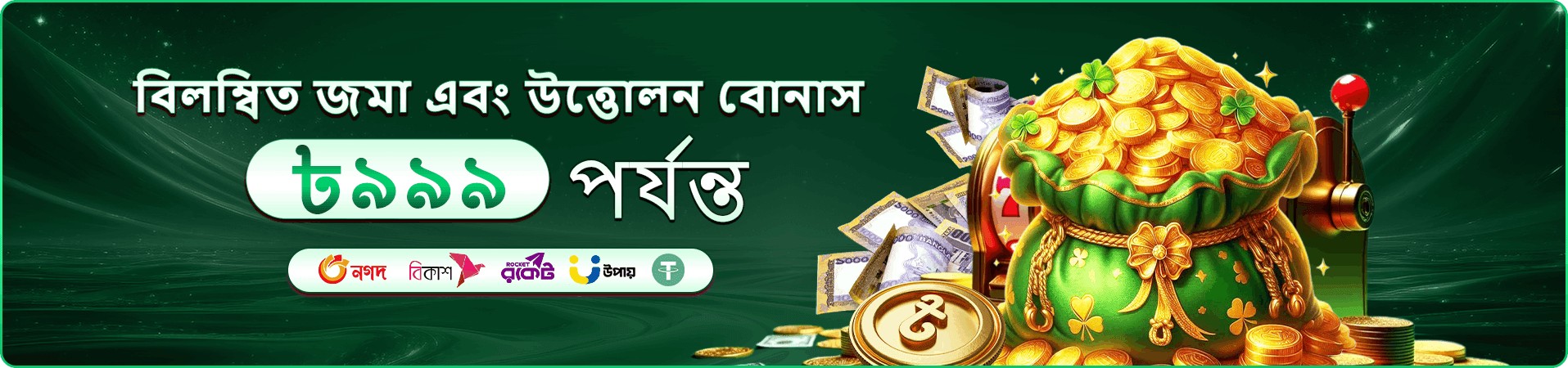 dc44 member offer প্রচার ছবি